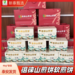 徂徕山煎饼发酵软煎饼面包多谷物粗粮杂粮即食多口味煎饼山东特产