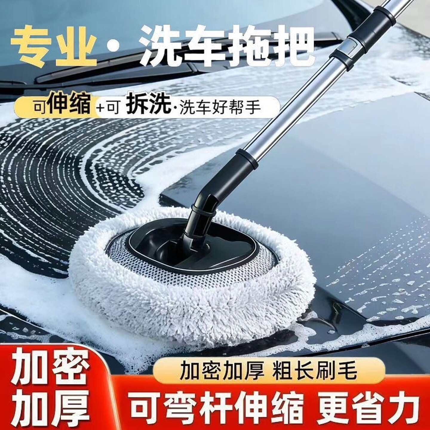 伸缩弯杆洗车长拖把不伤车漆软毛伸缩车用汽车刷子专用除尘拖把头