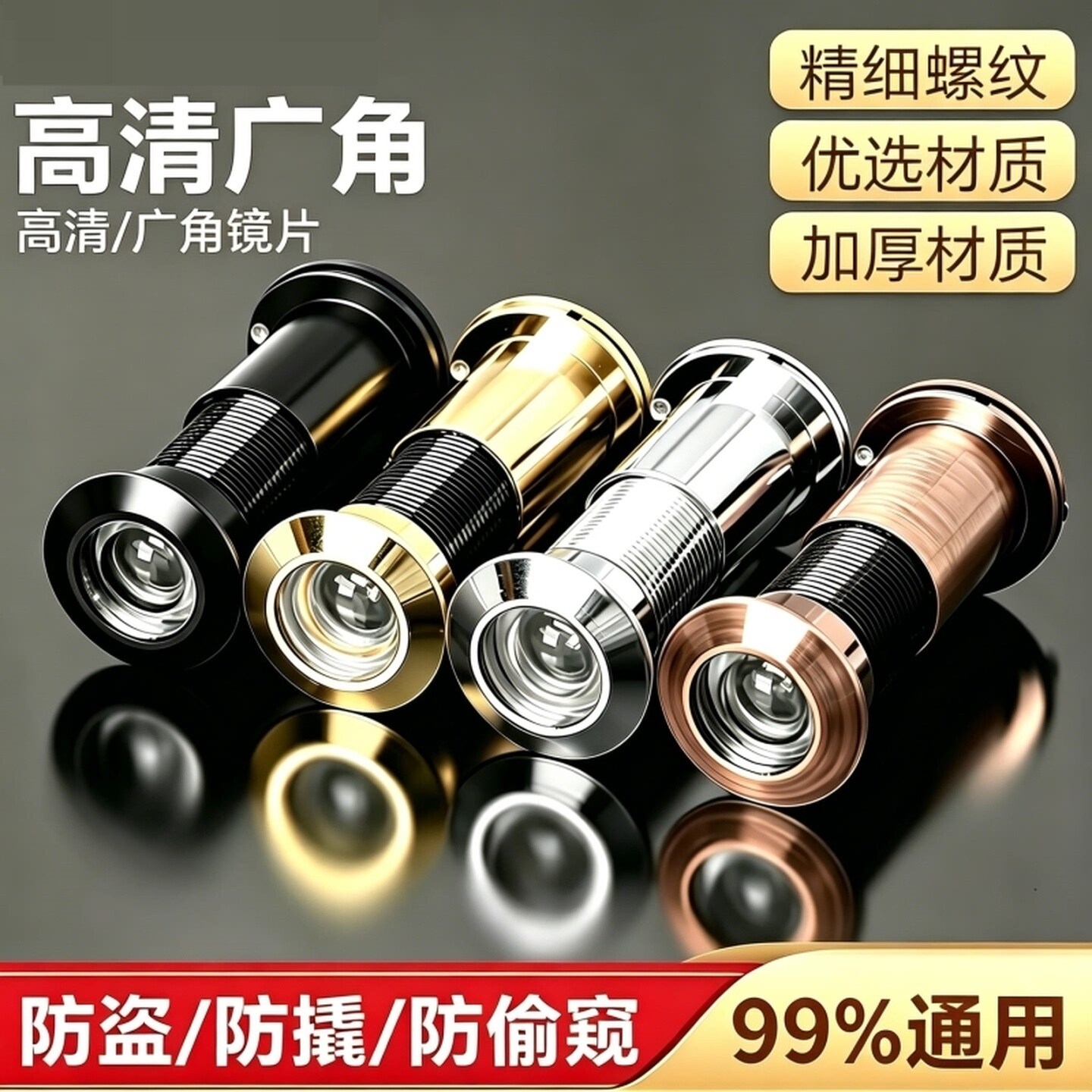 防盗门猫眼门镜家用监控摄像头门铃堵孔通用二合一防盗上入户大门