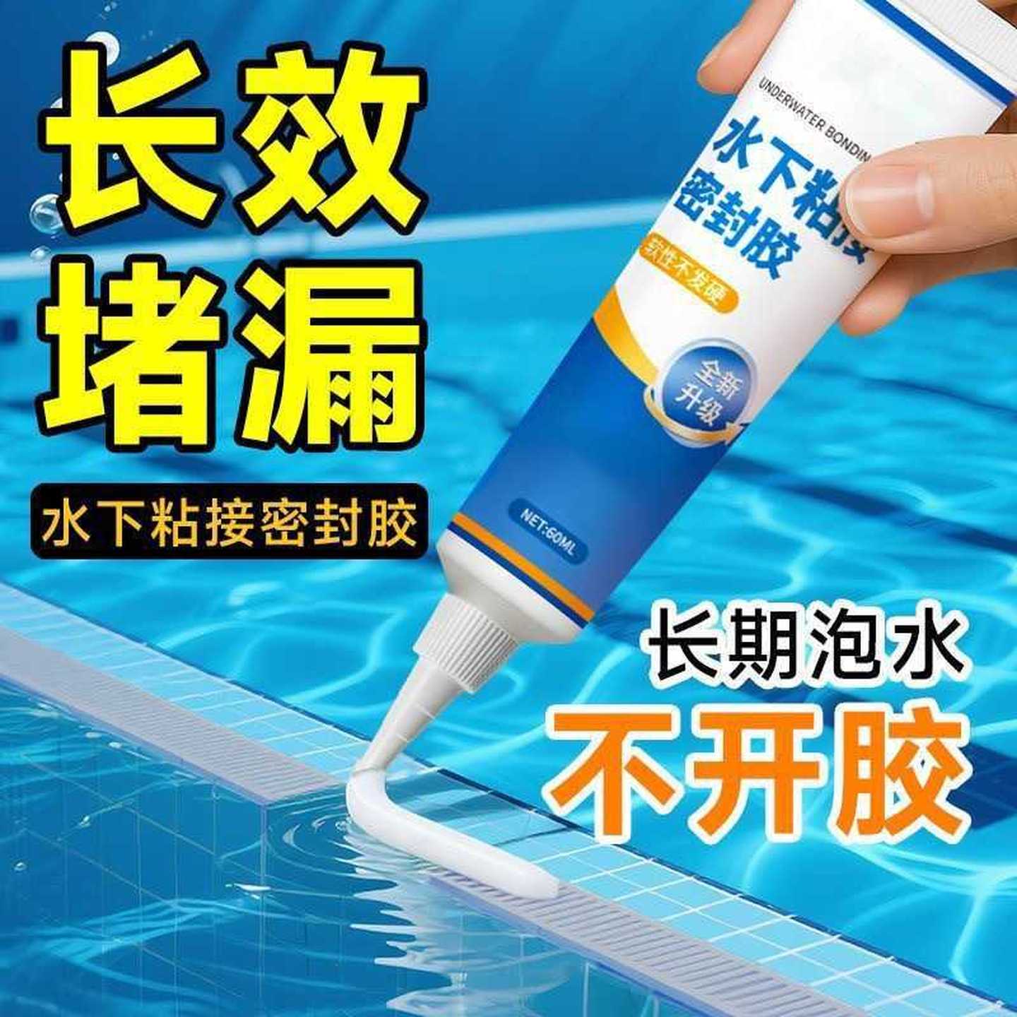防水胶堵漏胶鱼缸漏水修补专用胶水池可水下粘接塑料管道修补漏胶