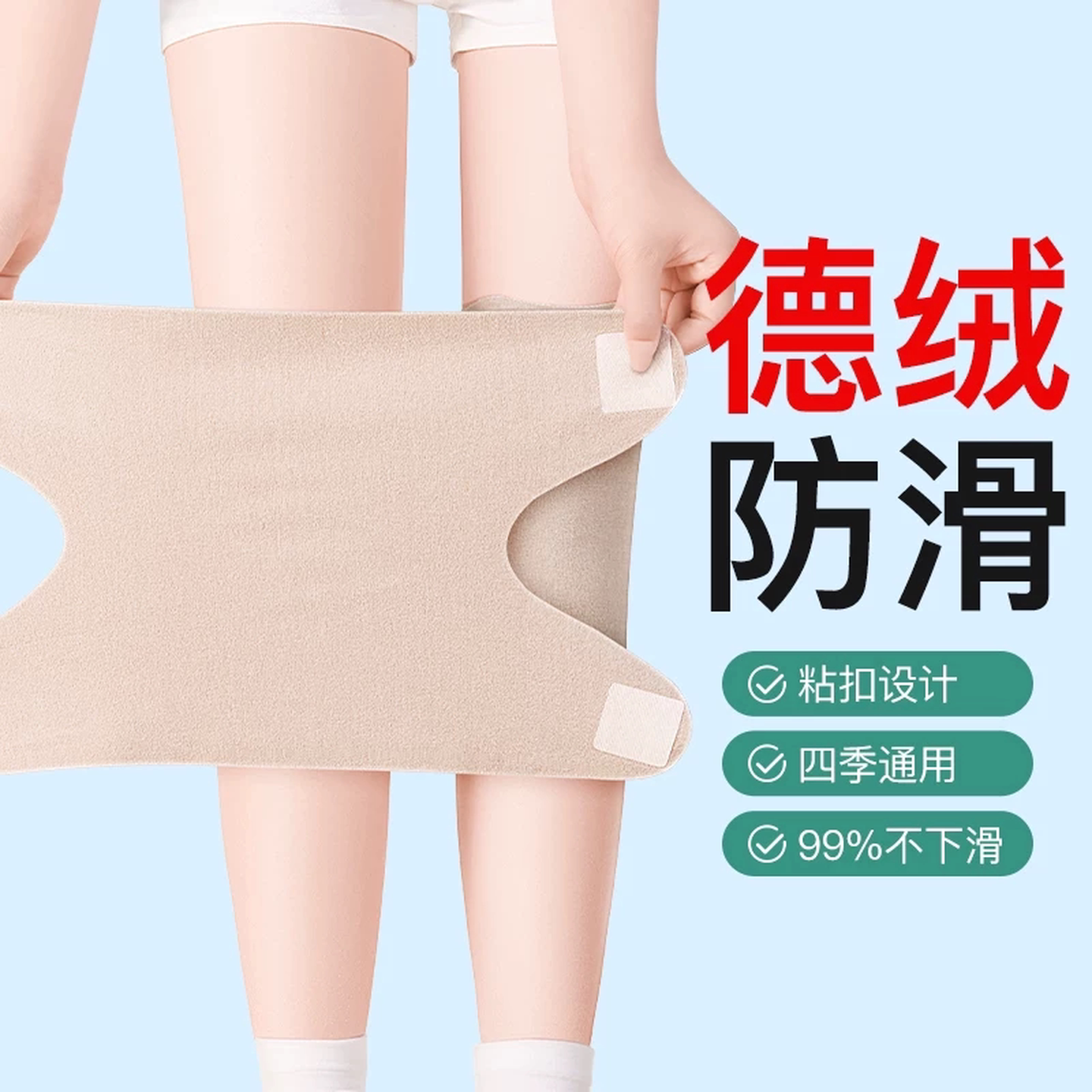 半月板女德绒护膝男跑步运动膝盖关节护具夏季薄款保护套防寒防滑