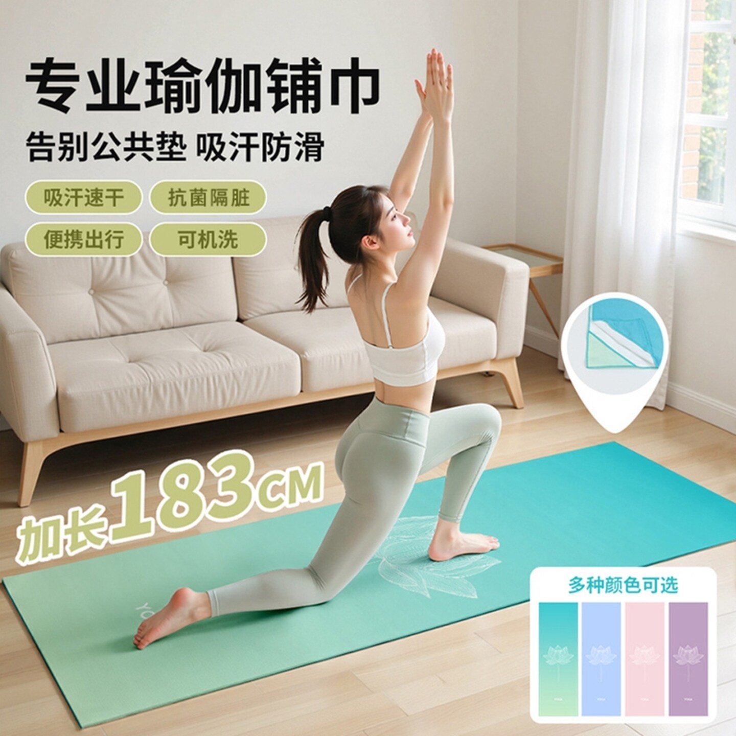 瑜伽铺巾垫巾专业防滑多功能便携小巧擦汗巾 瑜伽毛巾辅巾可机洗图片