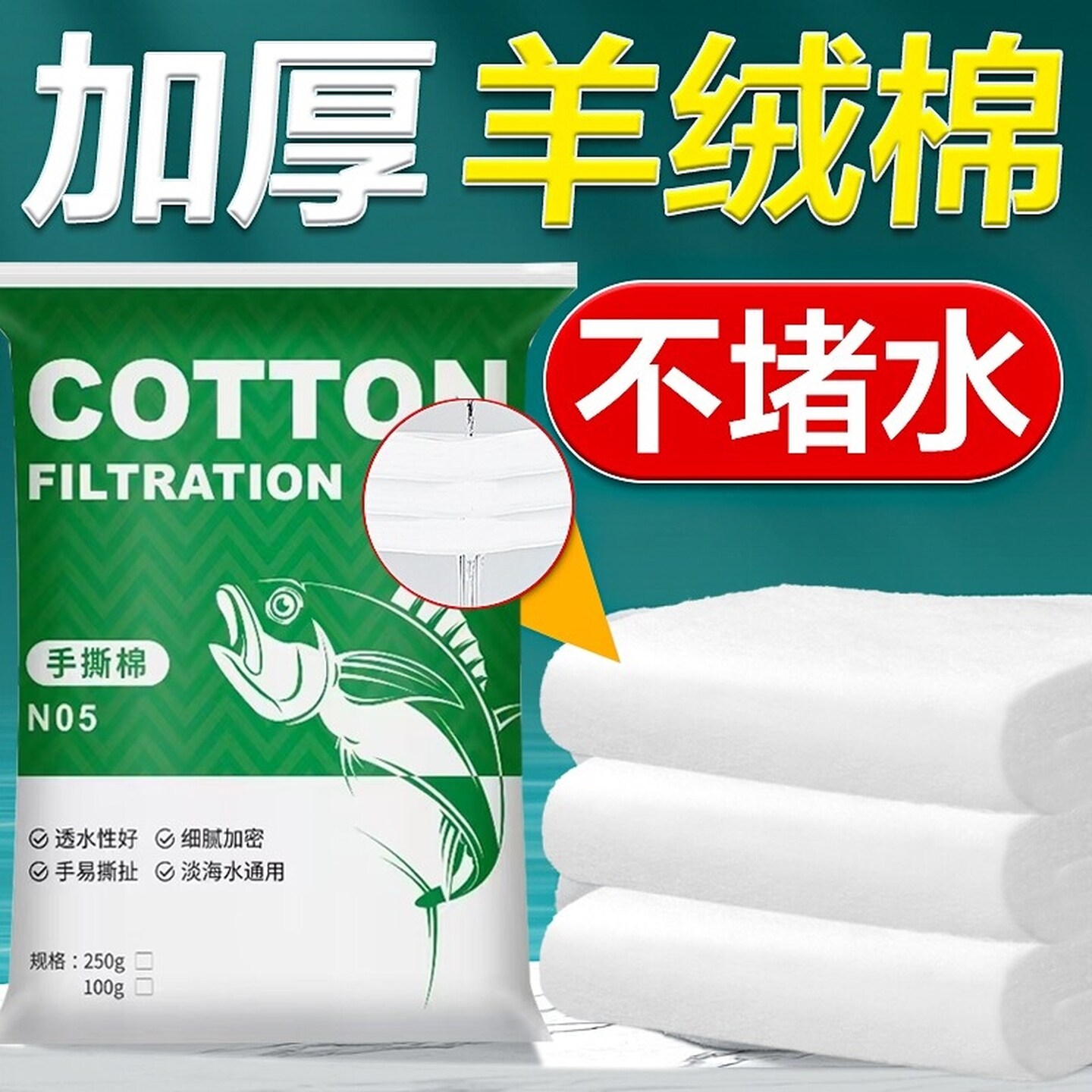 手撕羊绒棉鱼缸专用过滤棉无胶高密度加厚白海绵净化水质过滤材料