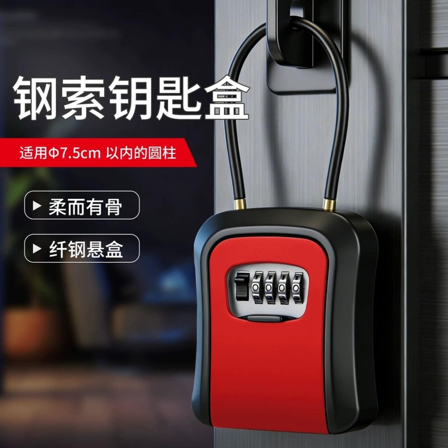 挂锁密码锁钥匙盒挂式免安装小盒子软挂绳储物盒子装修密码钥匙盒