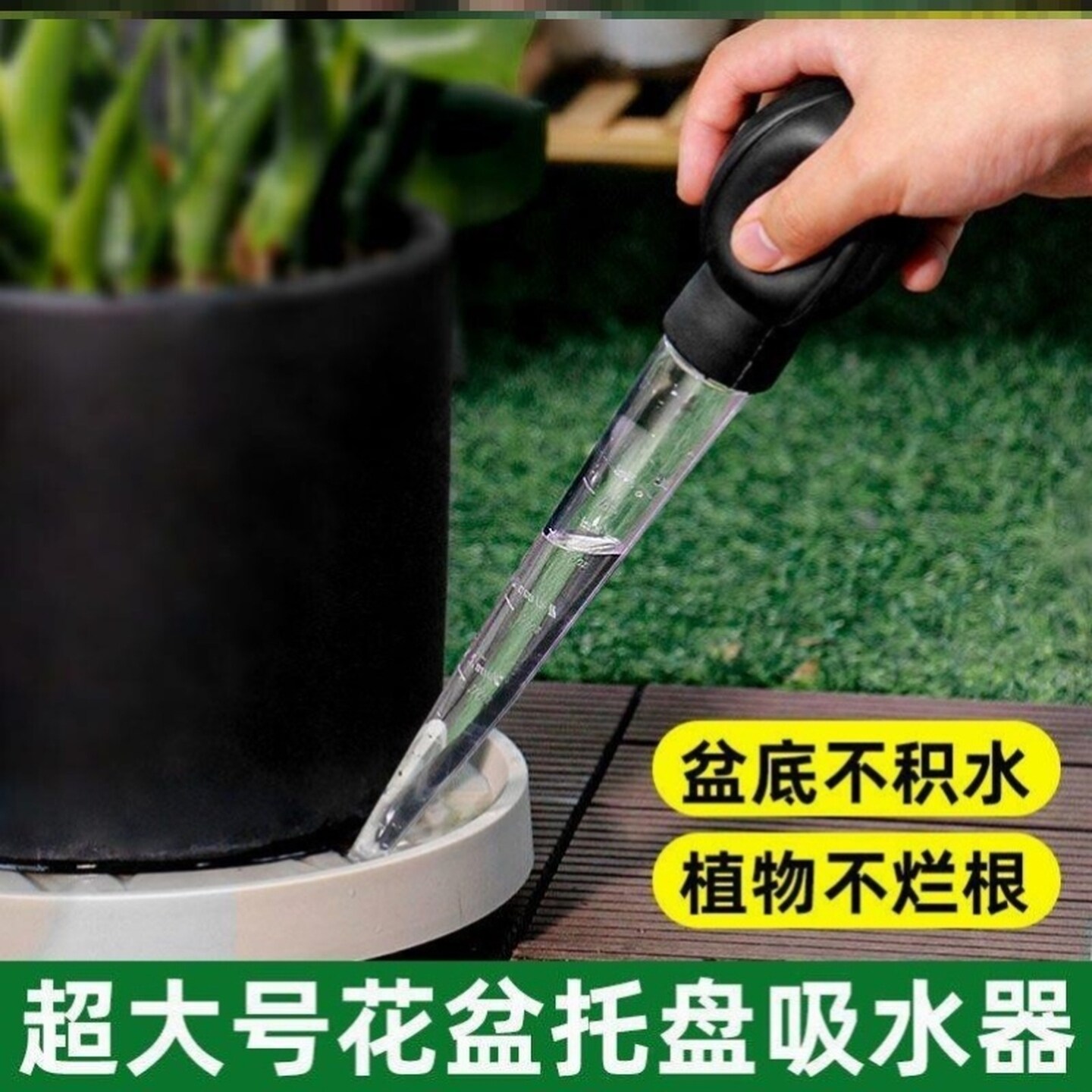 花盆托盘吸水器超大号积水神器吸管花卉换水抽水器大滴管园艺工具