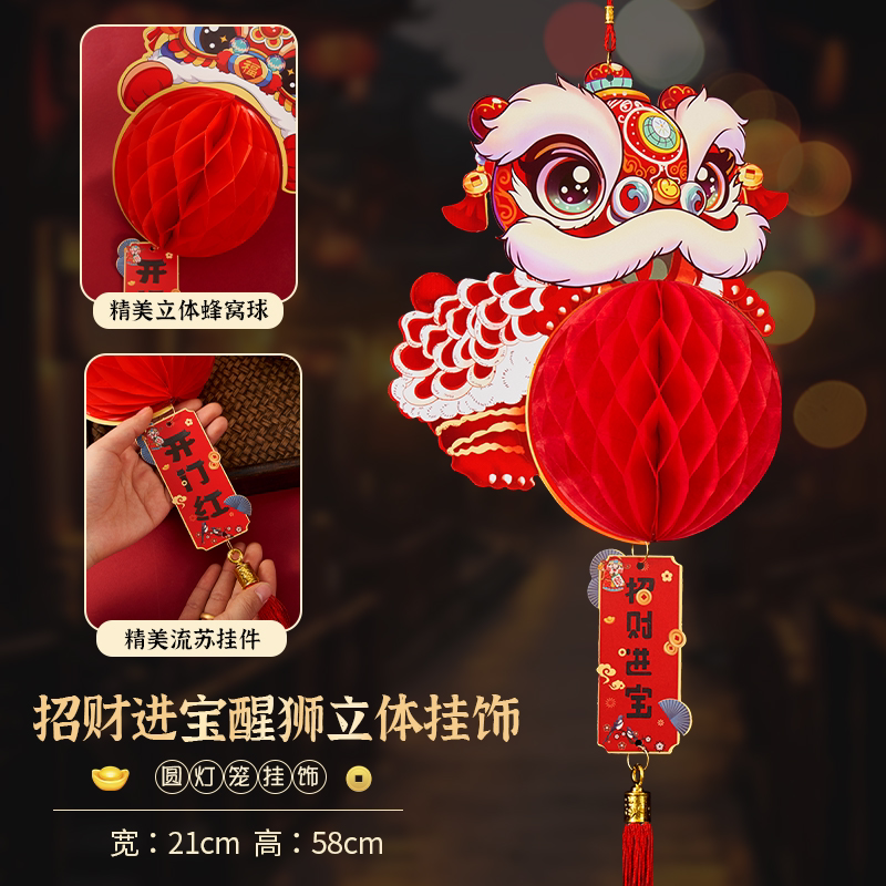 2026新年装饰品过年马年元旦氛围挂饰布置春节挂件年货小灯笼吊饰