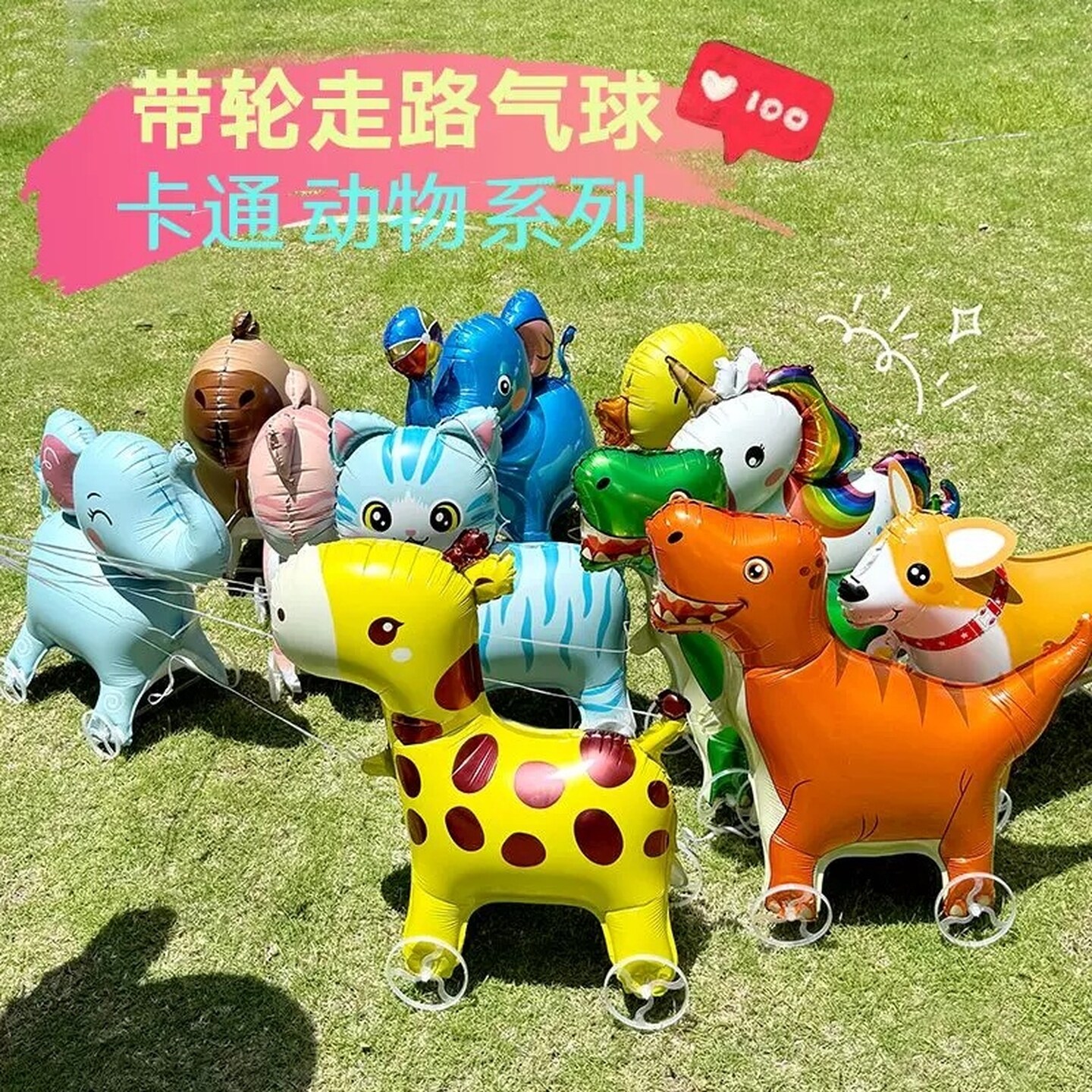 带轮子动物气球会拉线会走路狗卡通儿童生日装饰场景布置户外摆摊