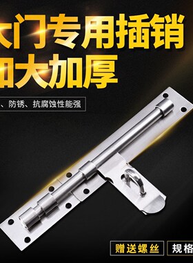 防盗门大号大门不锈钢子弹头插销加厚门栓门扣门锁闩装挂锁明卡扣