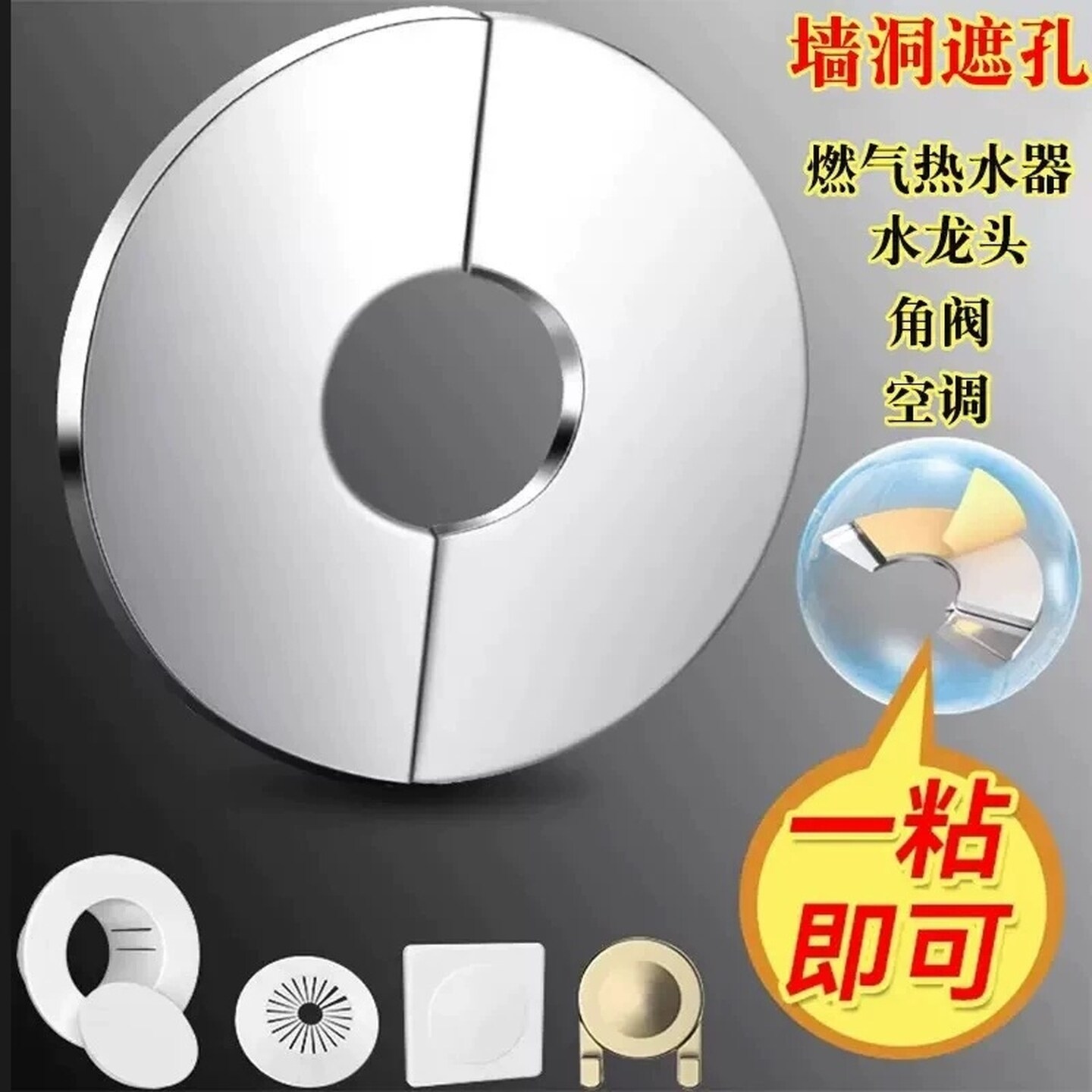 水管天燃气热水器管道遮挡罩装饰盖不锈钢遮丑盖空调孔墙堵洞神器
