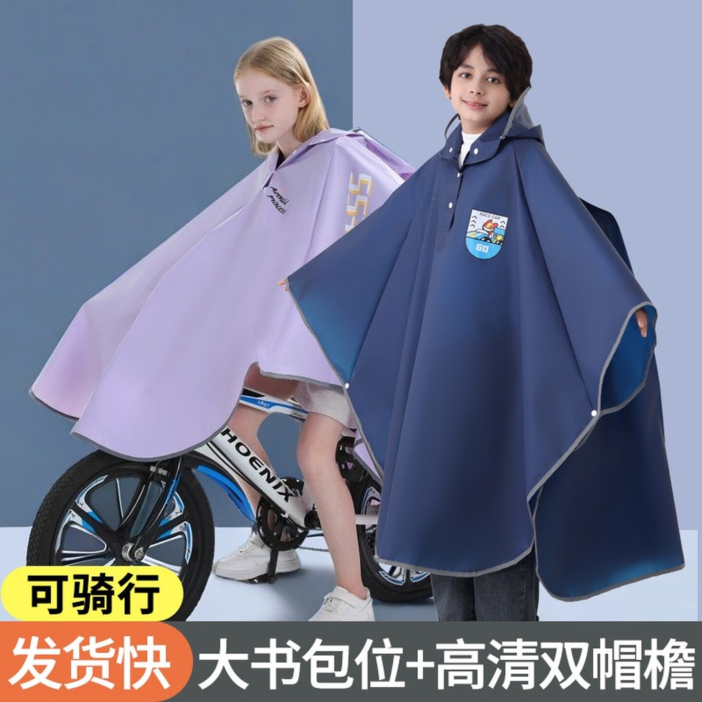 儿童雨衣男童女孩坐电动车斗篷全身小学生上学专用雨披自行车骑行