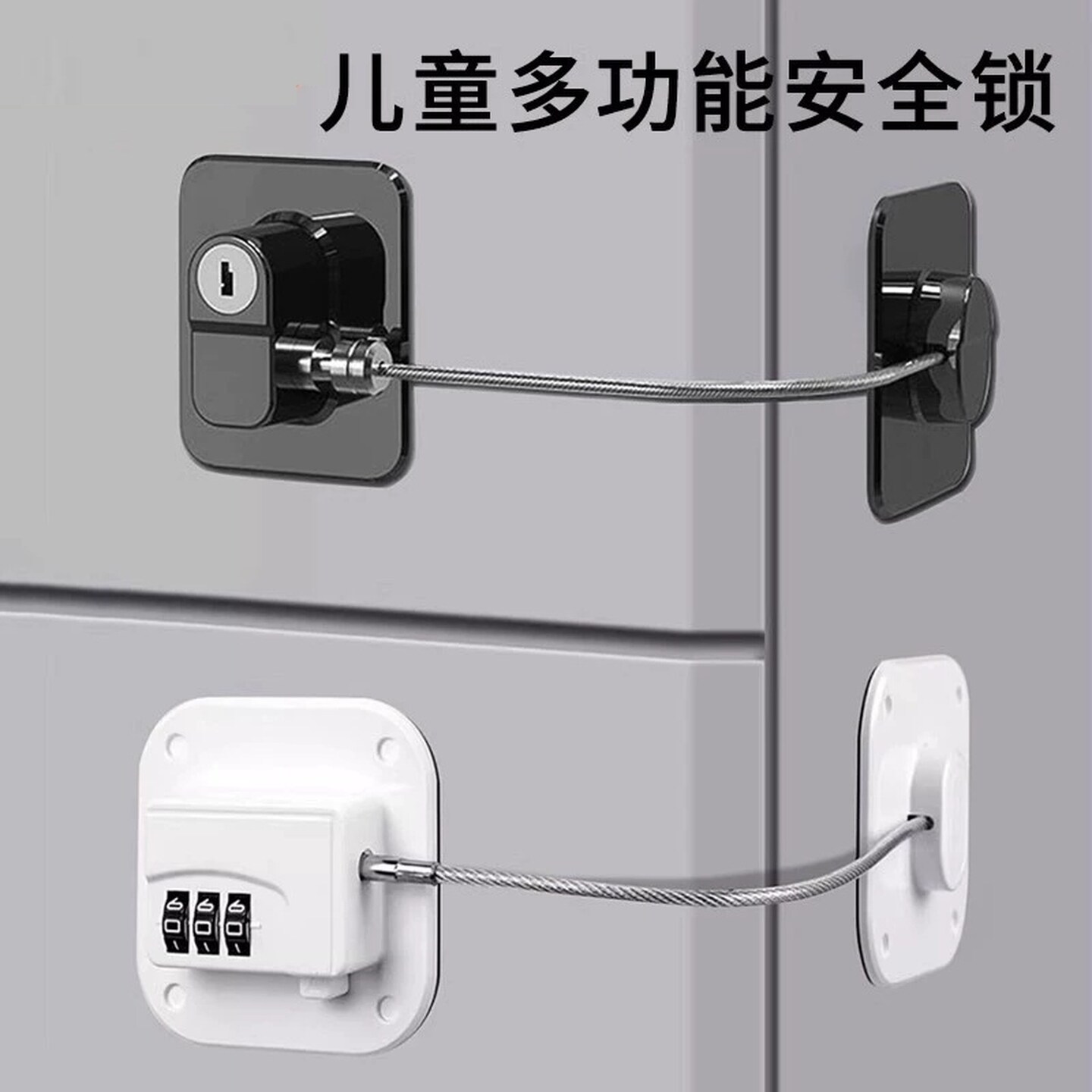 儿童安全锁冰箱抽屉柜子窗户玻璃推拉门锁扣固定卡扣专用锁门神器