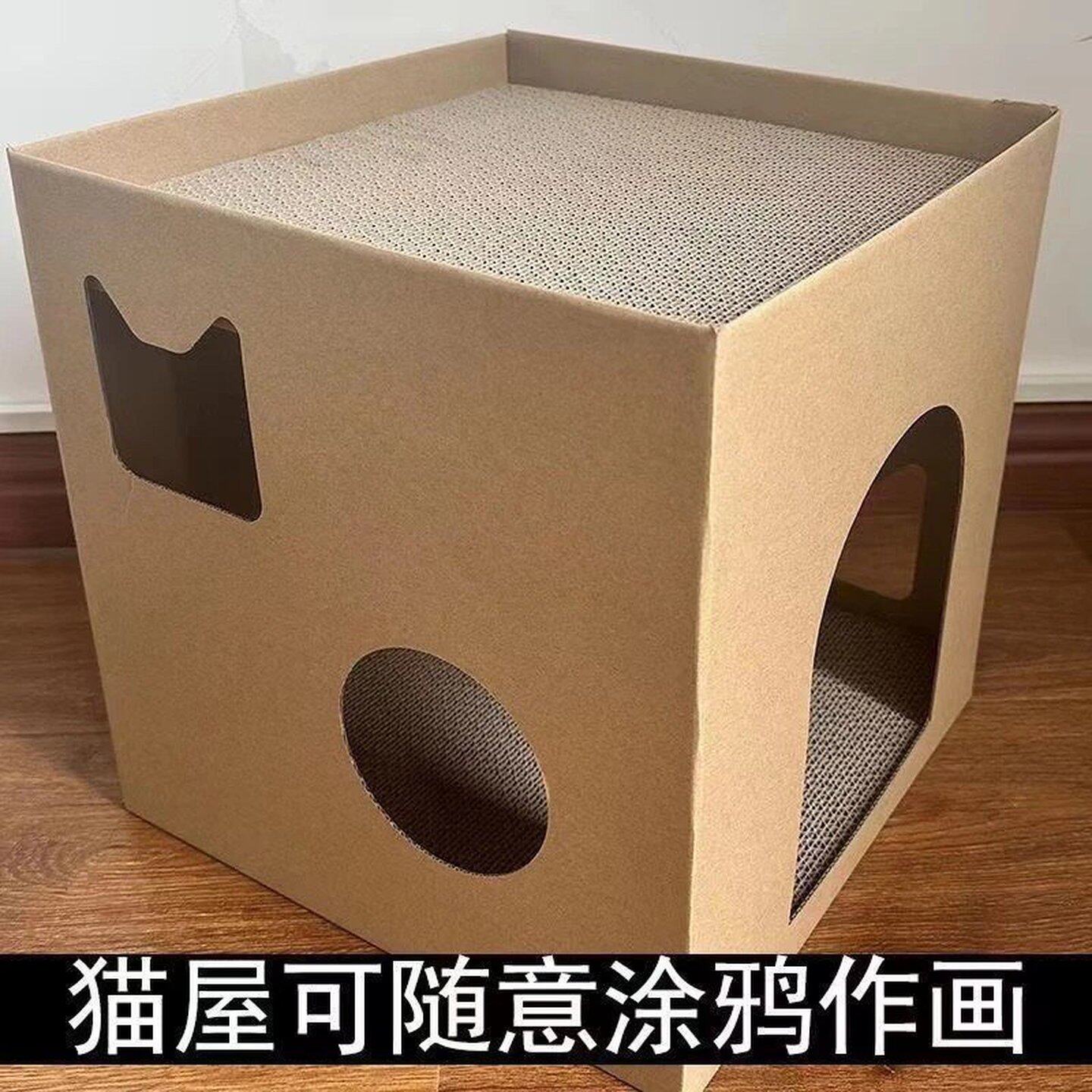 猫抓板猫咪家用方形猫窝猫床猫屋耐磨不掉屑瓦楞纸房子纸箱子大号