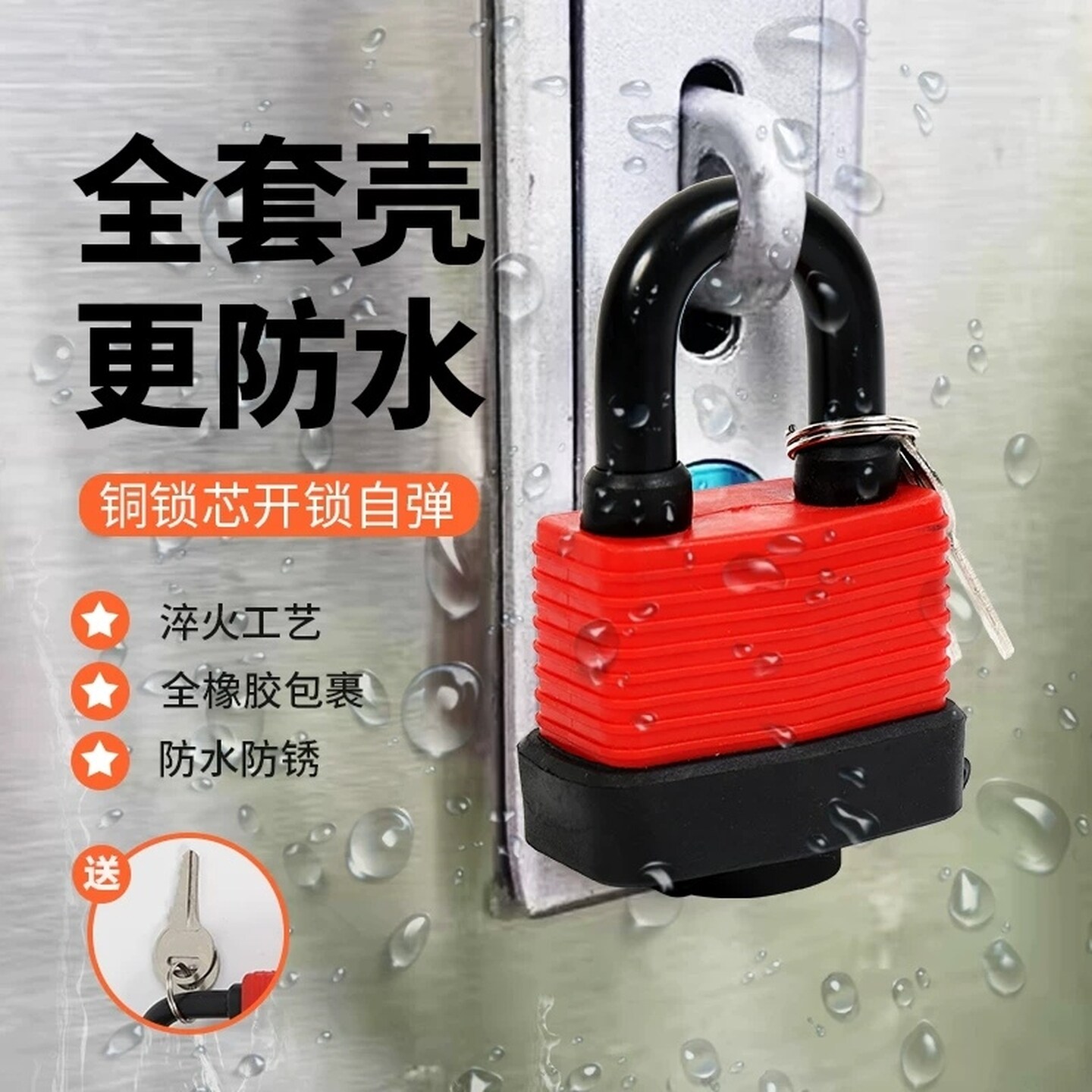 防水锁室外户外锁阳台长梁加长锁防盗防锈防雨防撬防淋锁车位挂锁