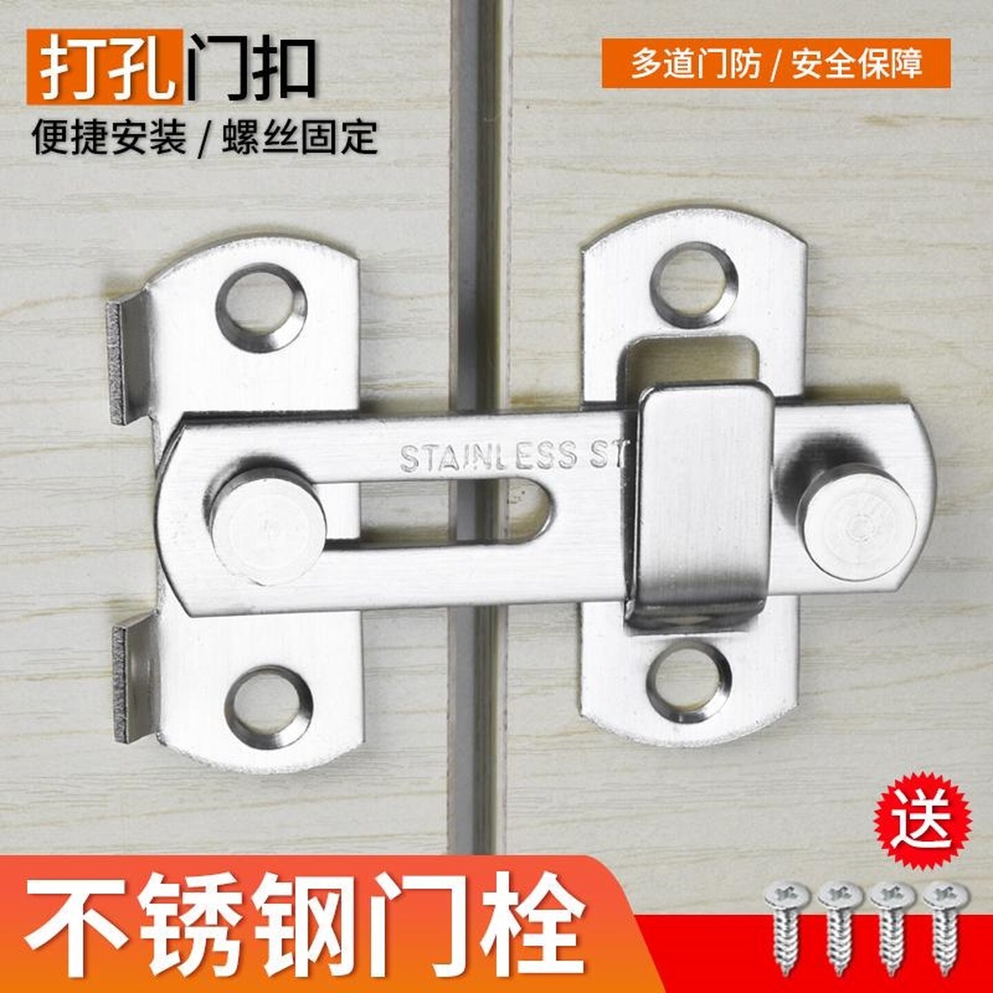 插销推拉门门扣厕所门锁门栓卡扣不锈钢粘贴式推拉房门免打孔锁扣