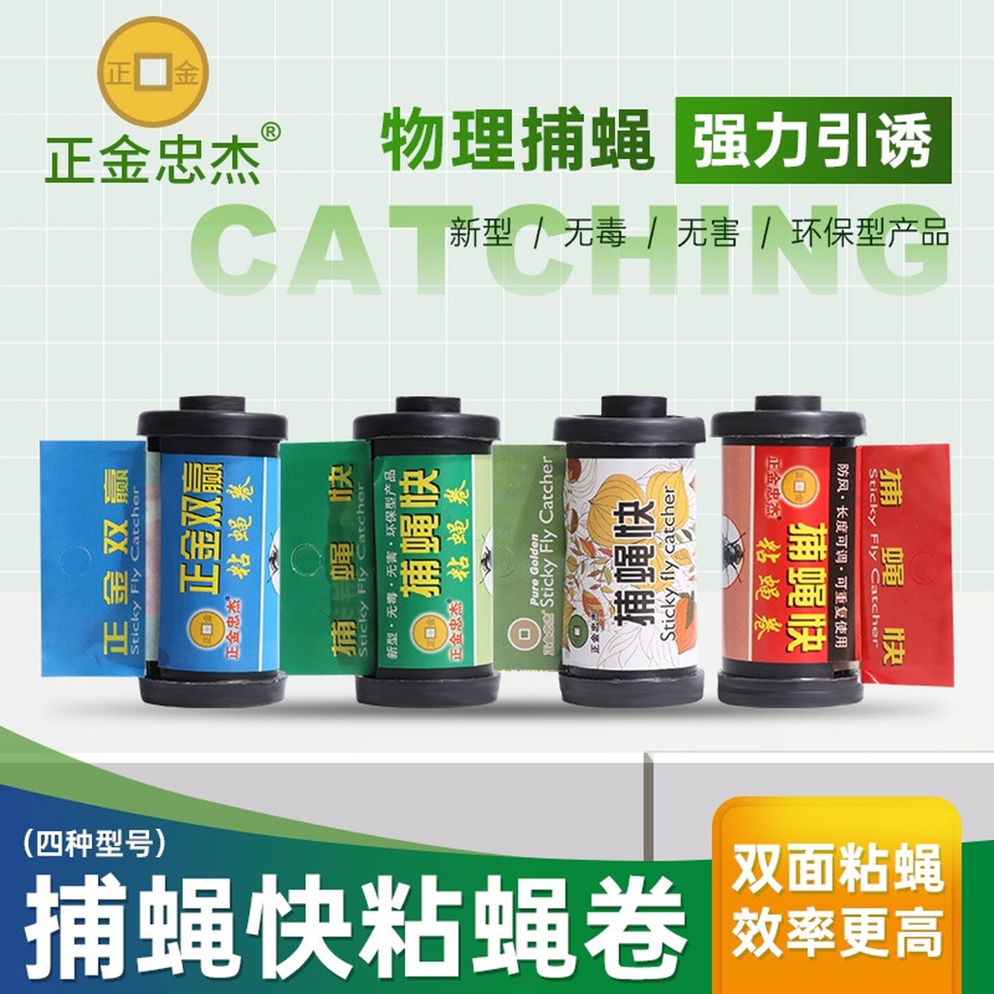 粘苍蝇纸挂粘蝇彩带条粘蝇贴灭蝇神器强力捕蝇板沾蚊虫粘蝇卷家用