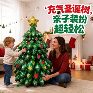 圣诞树落地摆件2025新款气球麋鹿老人雪人室内家用打气装饰布站立