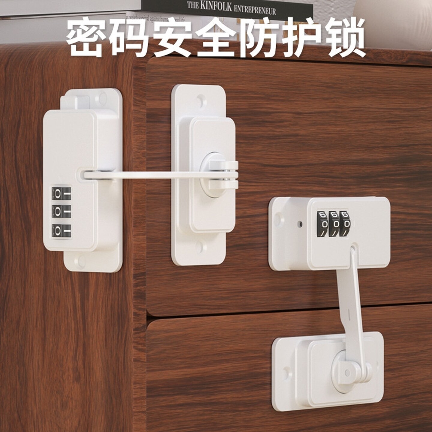 抽屉扣防宝宝柜门锁扣固定扣柜子冰箱门锁扣通用免打孔儿童安全锁