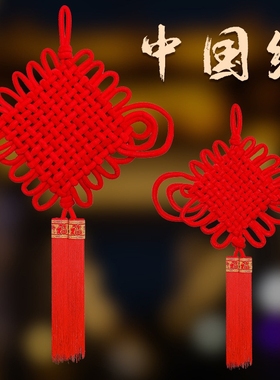 2025新款红色风水中国结挂件镇宅之宝客厅高档入户门福字小号挂饰
