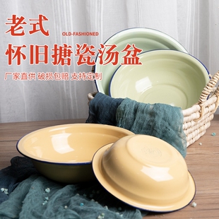 盆子汤碗汤盆果绿色搪瓷汤盆黄色卷边汤盆 怀旧搪瓷碗搪瓷饭盆老式