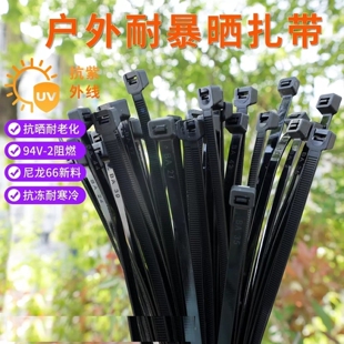 户外防老化扎带抗晒尼龙扎带塑料扎线理线带扎带批发夏季户外捆带