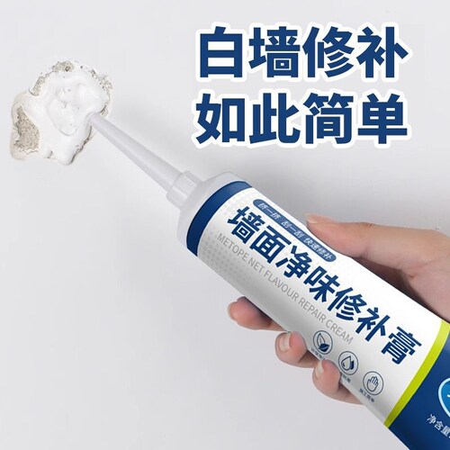 高级补墙膏墙皮脱落修补膏裂缝钉眼防水防霉环保净味白墙修复涂鸦