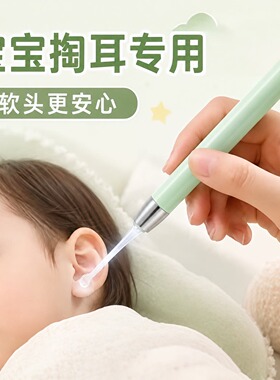 发光耳勺可视挖耳勺带灯掏耳神器儿童掏耳勺耳道清洁耳朵耳镊套装
