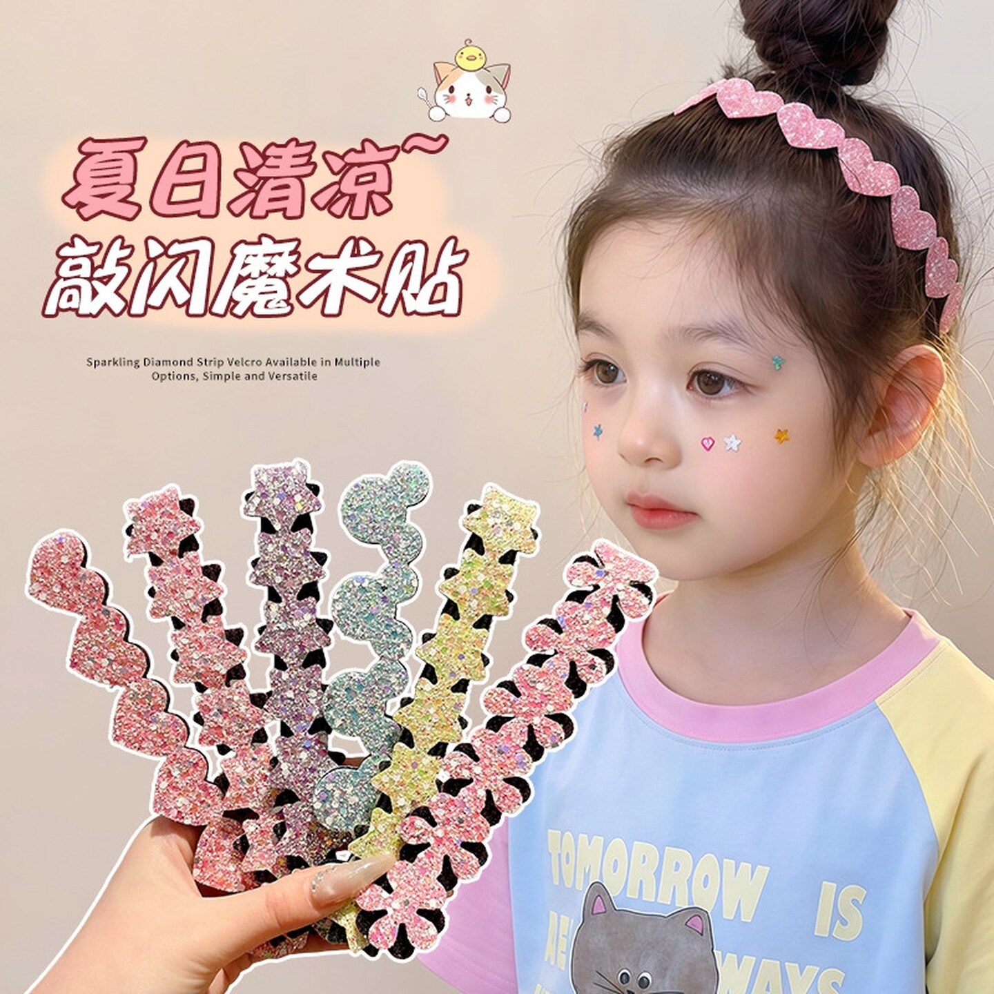 儿童不伤发魔术贴头发贴女童亮片星星刘海贴加长碎发整理神器发卡