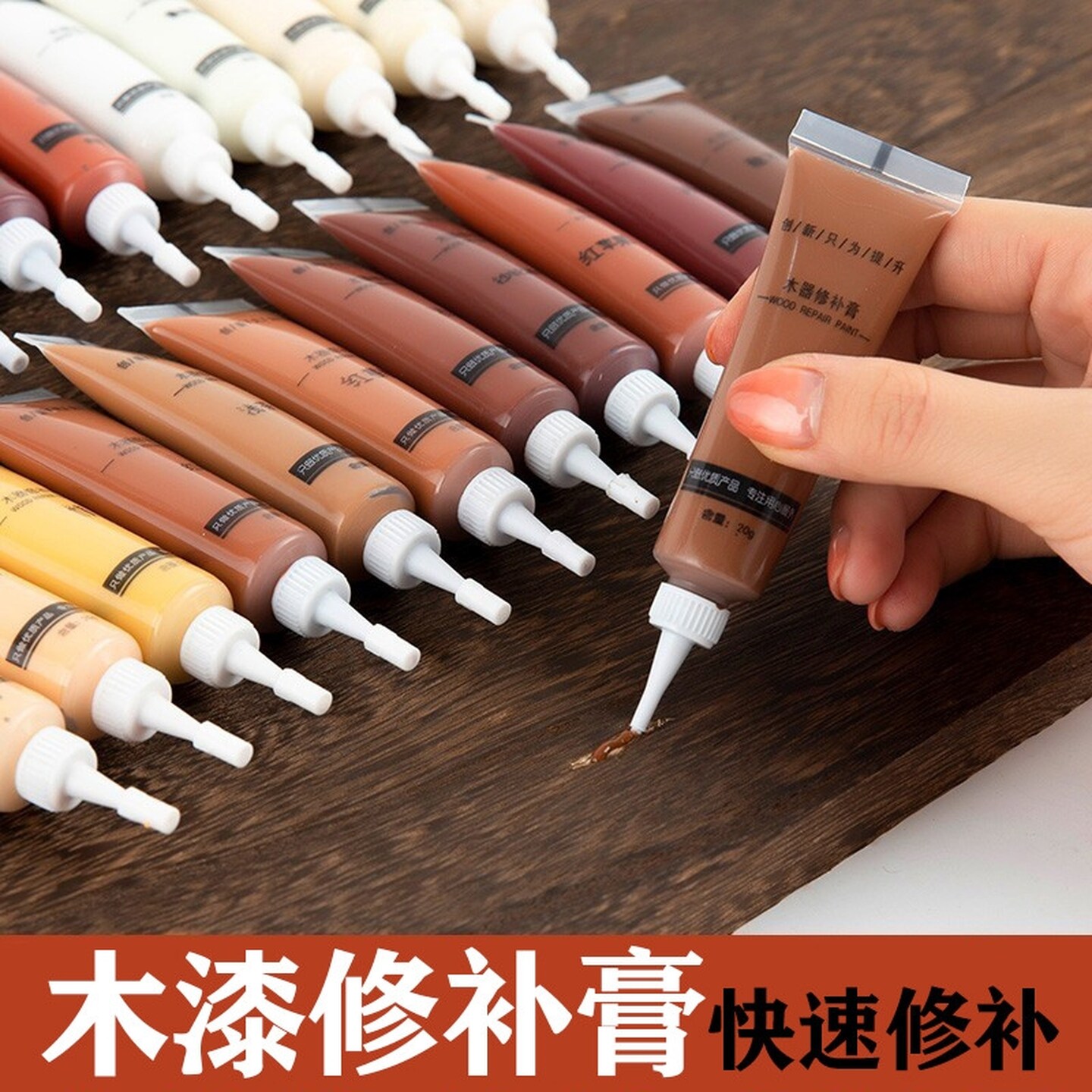木器木门家具修补坑钉眼修补膏划痕坑洞木地板修复专用神器补漆笔