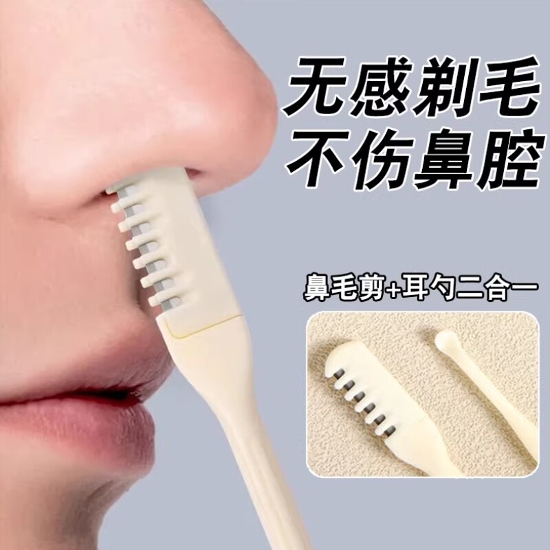 双头鼻毛刀修剪器手动旋转男士专用刮刀神器小剪刀去鼻毛鼻孔剃刀