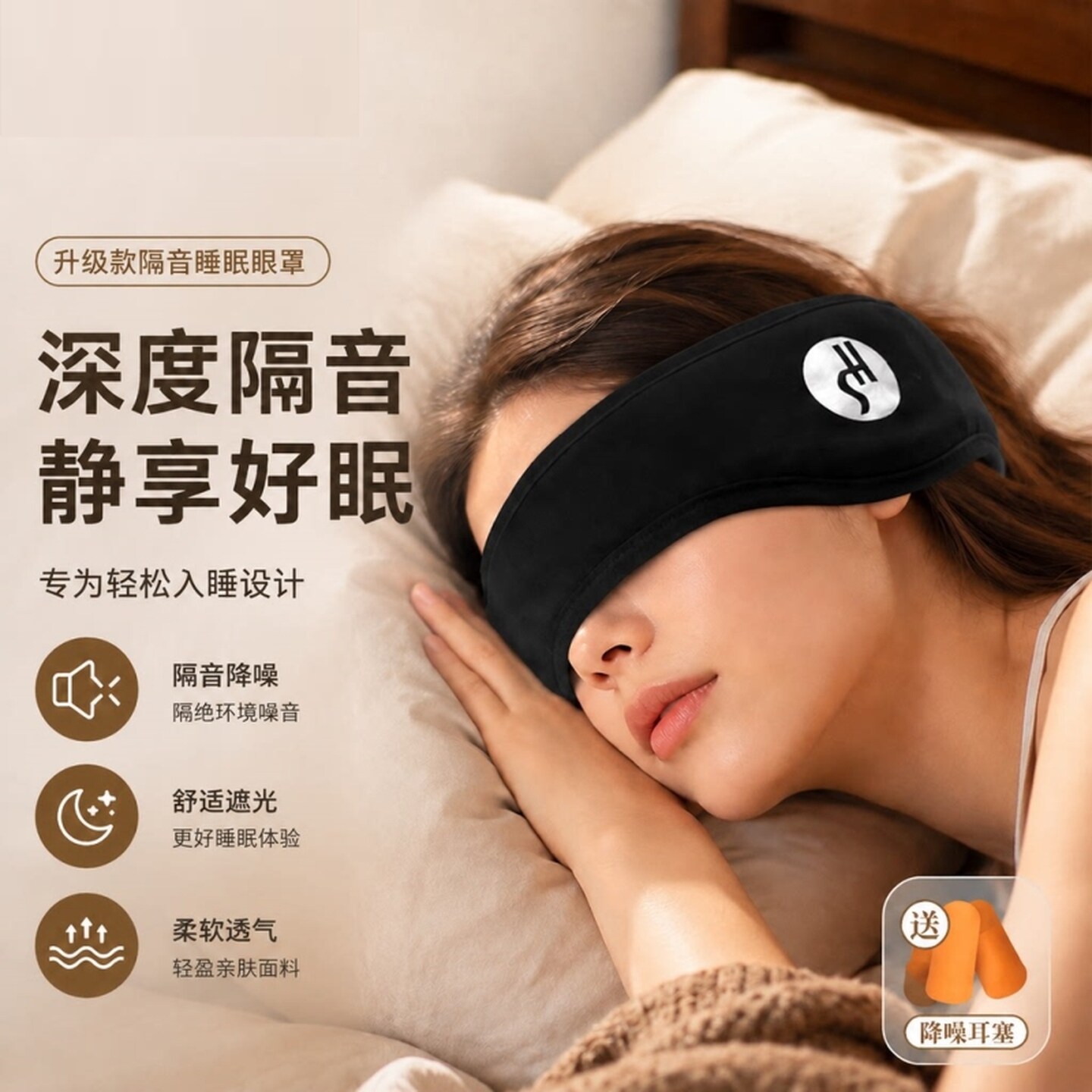 睡眠隔音耳罩睡觉眼罩专用一体头戴式耳塞宿舍防吵防噪耳套降噪音
