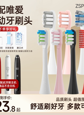 ZSPRING适配唯爱VIAILA电动牙刷头新款V8老款替换刷头SN901软毛头