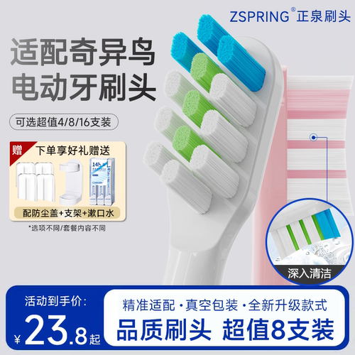 适配KIWIBIRD奇异鸟电动牙刷头