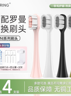 ZSPRING适配roaman罗曼电动牙刷头替换通用T3/T5/T6/T10/E7s3/D30