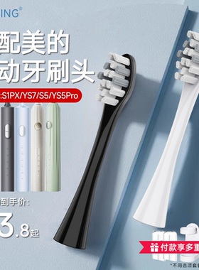 ZSPRING适配Midea美的电动牙刷头S1PX/YS7/MR1新版/S5/YS5Pro通用