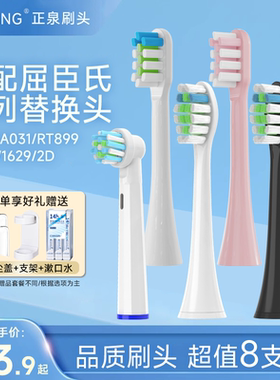 ZSPRING适配Watsons屈臣氏电动牙刷头A031/k1619s替换RT899万宁2D