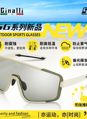 Cinalli SG偏光透明变色骑行眼镜日夜用男女户外防雾运动风镜近视