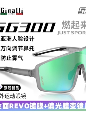 Cinalli 24款偏光彩膜变色骑行眼镜男女近视跑步防雾风镜日夜通用