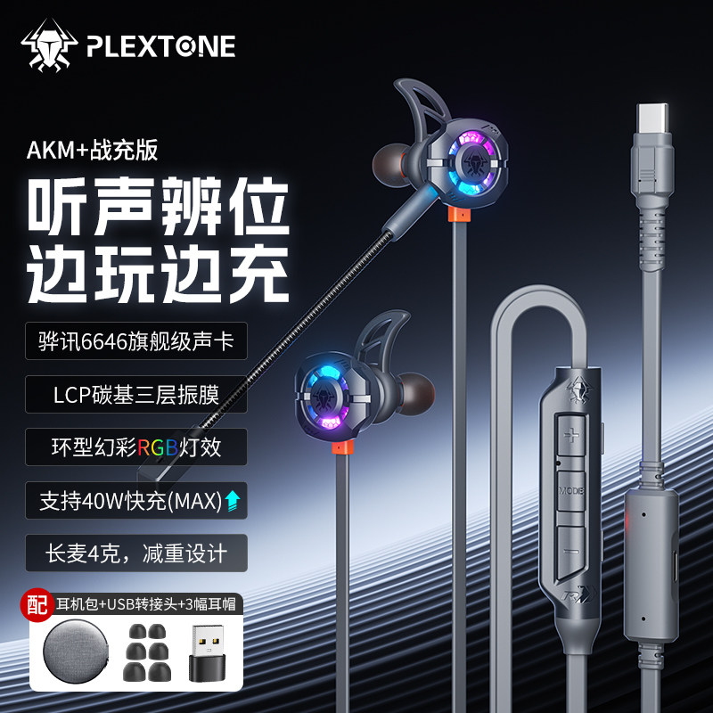 浦记M762AKM入耳式降噪有线