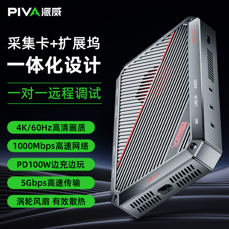 派威4k高清hdmi采集卡直播专用相机适用苹果手机平板游戏视频vd20