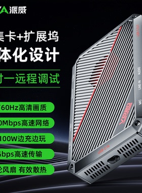 派威4k高清hdmi采集卡直播专用相机适用苹果手机平板游戏视频vd20