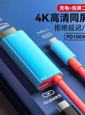 switch游戏4K高清投屏手机电视投屏器有线typec转hdmi转换器ipad平板接显示器适用苹果15华为meta安卓投影仪
