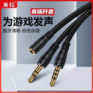 双向对录线连接线直播电脑投屏chatlink线适用游戏耳机监听麦克风