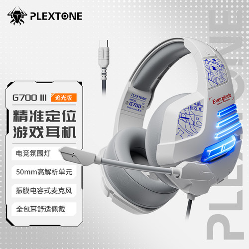 浦记头戴式游戏耳机发光降噪