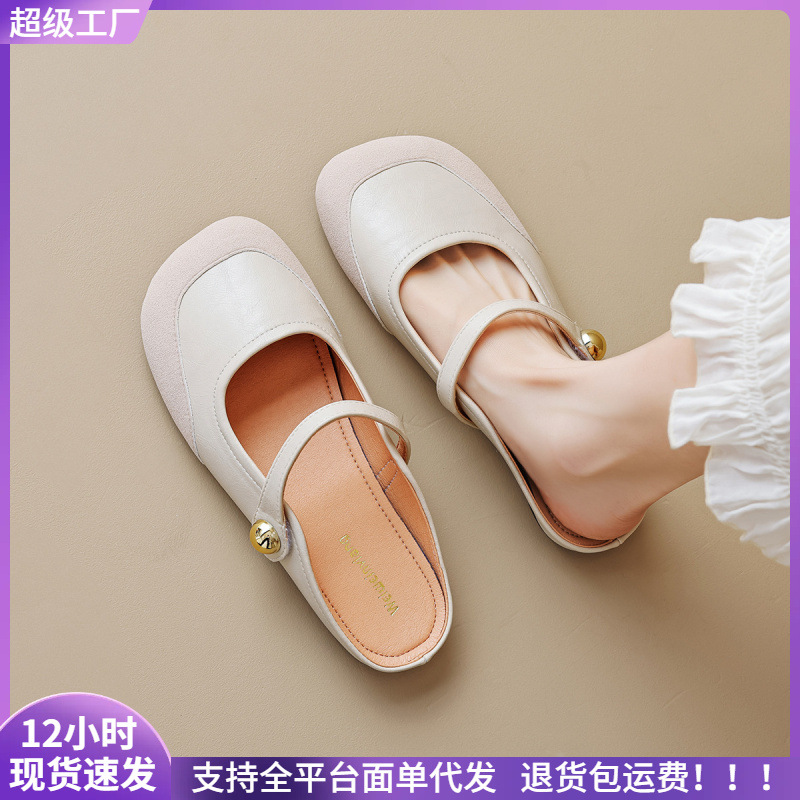 威威女郎 993-3法式包头半拖鞋女夏外穿一字带复古穆勒平底单鞋女
