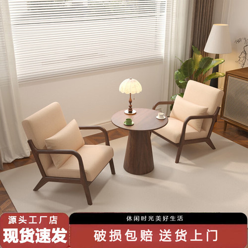 阳台洽谈实木沙发桌椅组合可拆洗