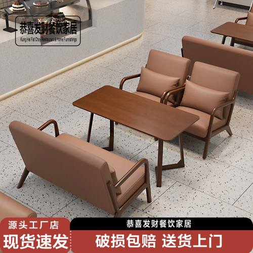 复古咖啡厅商务接待休闲沙发组合