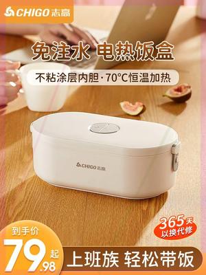 电热饭盒免注水上班族可插电加热便携便当保温多功能自热无水