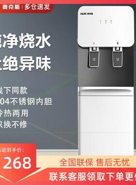 饮水机家用全自动智能立式制冷制热上置水桶办公室2023新款