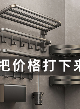 枪灰色毛巾架卫生间免打孔折叠浴室置物架壁挂式厕所太空铝浴巾架