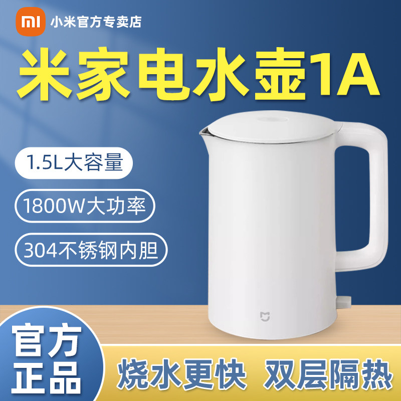小米米家电热水壶1A家用恒温泡茶烧水壶不锈钢自动断电保温开水壶